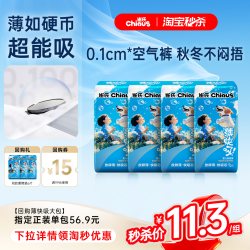 雀氏 薄快吸婴儿纸尿裤S-3XL超薄透气宝宝尿不湿拉拉裤