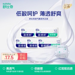 舒比奇 超薄透气婴儿拉拉裤纸尿裤夏日极薄尿不湿