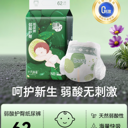 十月结晶 弱酸护臀纸尿裤新生婴儿宝宝超薄尿不湿