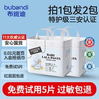88VIP：布班迪 纸尿裤旗舰超薄透气男女宝宝专用新生婴儿拉拉裤尿不湿nbL码72片 推荐16-21斤