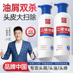 白云山 2瓶白云山二硫化硒洗发水控油蓬松去屑止痒清洁柔顺洗头水洗发露正品