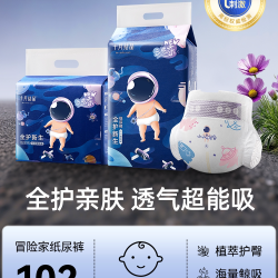 十月结晶 冒险家新生婴儿纸尿裤宝宝超薄尿不湿
