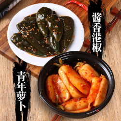 八咸王 延边朝鲜族小伙腌制萝卜咸菜青年下饭菜特产风味萝卜 小伙萝卜250g+酱香港椒250g