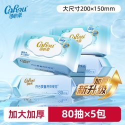 可心柔 纯水湿纸巾卫生湿巾家用大包家庭实惠装婴儿手口清洁80抽厚