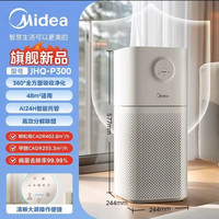 美的 JHQ-P300除甲醛 空气净化器