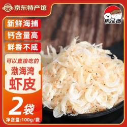 隽品湾 虾皮100g*2袋