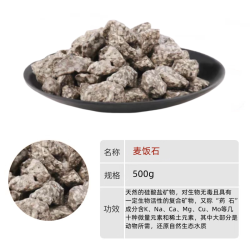 美居兴 鱼缸滤材净水十二合一500g
