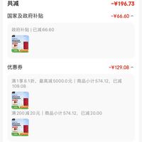 订单截图缩略图