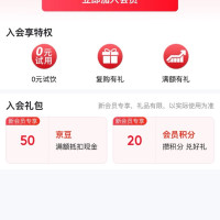每日领京豆：8月14日 京东关注店铺领京豆
