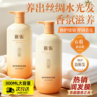 采乐 水润顺滑发膜护发防断发修护头发保湿滋养免蒸护发素800ml