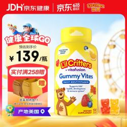 丽贵 儿童多种维生素矿物质软糖 190粒/瓶