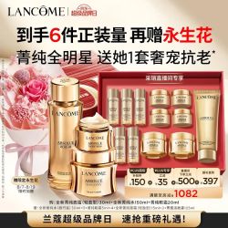 兰蔻 七夕礼盒 面霜（轻盈型）30ml+菁纯水150ml+眼霜20ml（赠：水150ml+眼霜20ml+面霜30ml+洁肤露125ml）