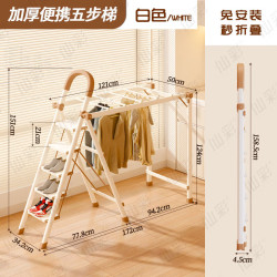 加厚奶油风两用晾衣梯