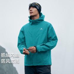 拓路者 御风 三合一 可拆卸抓绒内胆 防风外套