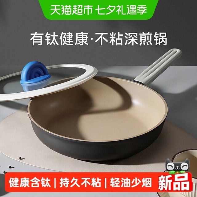 淘金币可用、88VIP：卡罗特 平底锅不粘锅深煎锅 24cm 带盖子