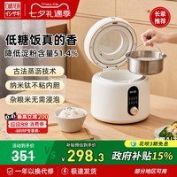 石崎成器 日本石崎成器智能低糖电饭煲过滤糖分蒸饭