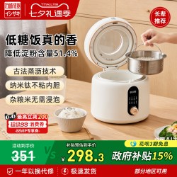 石崎成器 日本石崎成器智能低糖电饭煲过滤糖分蒸饭
