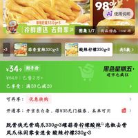 订单截图缩略图