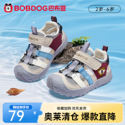 巴布豆 童鞋 儿童夏季镂空透气运动鞋凉鞋 中灰/浅棕