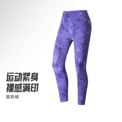 安踏 运动紧身裤女裤春秋瑜伽健身裸感满印长裤子女运动裤