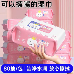 婴儿湿巾新生宝宝手口清洁专用婴幼儿湿纸巾80抽大包装家用实惠装