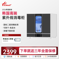 HANIL HUD系列 台式消毒柜
