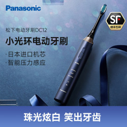 Panasonic 电动牙刷EW-DC12-A 蓝