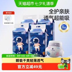 十月结晶 冒险家新生婴儿纸尿裤超薄透气超柔干爽宝宝尿不湿尿片
