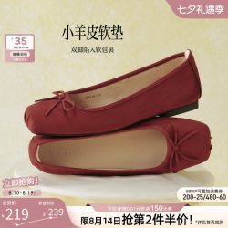百思图 2026秋新款蝴蝶结方头红色绒面船鞋芭蕾女单鞋婚鞋CZ202CQ6