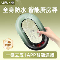 乐福 防水厨房秤 营养秤咖啡秤食物计算卡路里