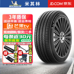米其林 轮胎 Primacy 5  浩悦5系列 静音舒适 235/55R17  103W
