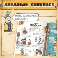 学而思摩比爱历史 课内中外历史只是早知道 大语文阅读能力培养 儿童小学生中国历史世界历史国家