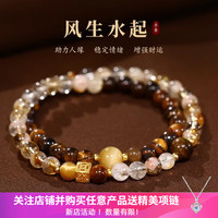 洛梵欣饰 新中式黄塔晶手链虎眼石双圈串珠手串女水晶虎眼女多层叠戴手串 6mm叠戴黄塔晶虎眼石手链