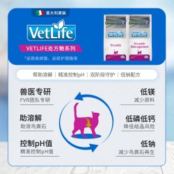 Farmina VetLife VC3 猫用泌尿处方粮