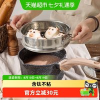 88VIP：卡罗特 奶锅有钛不粘锅婴儿宝宝辅食锅家用麦饭石蒸煮小锅汤泡面锅
