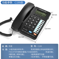 中诺 C199固定电话机家庭家用有线座机老人商务办公室座式来电显示