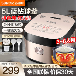 苏泊尔 5L升电饭煲用多功能电饭锅球釜内胆