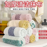 垂钓用品抹布毛巾珊瑚绒洗碗布不沾油擦碗擦桌子吸水钓鱼配件 1条