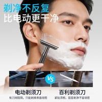BAILI 手动刮胡剃须刀送礼袋