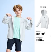 88VIP：骆驼 儿童防晒衣冰感轻薄透气防紫外线2026夏季新款男女童防晒外套