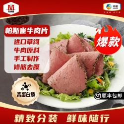 Maverick 整切牛肉片黑椒味45g（任选）