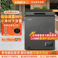 星星 BD/BC-143QE家用小型冰柜 卧式冷柜预涂内胆单温厨房商用保鲜设备