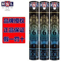 RSL 6号PLUS 羽毛球 1筒12支装