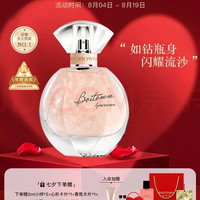冰希黎 幻彩鎏金女士浓香水 EDP 60ml 送赠品