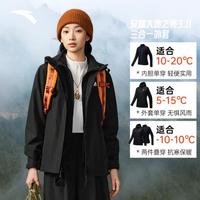 安踏 抓绒三合一软壳衣丨大地之壳运动外套女士摇粒绒内搭夹克上衣