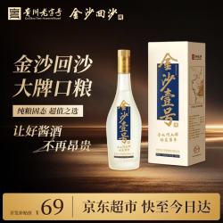 金沙 回沙酒 金沙壹号53度酱香型白酒 口粮酒 500ml*1瓶 礼盒装