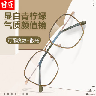 目匠 气质显白多边近视眼镜框+1.74轻薄防蓝光镜片