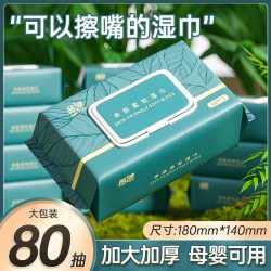 竹叶情 80抽大包湿巾纸婴儿新生宝宝幼儿童手口屁可用家庭实惠装成箱家用
