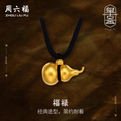 周六福 黄金吊坠 福禄宝葫芦 计价 5.89g