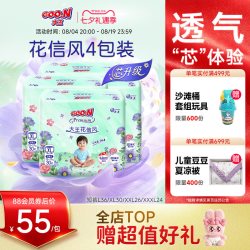 大王 花信风短裤式纸尿裤拉拉裤4包全尺码婴儿透气